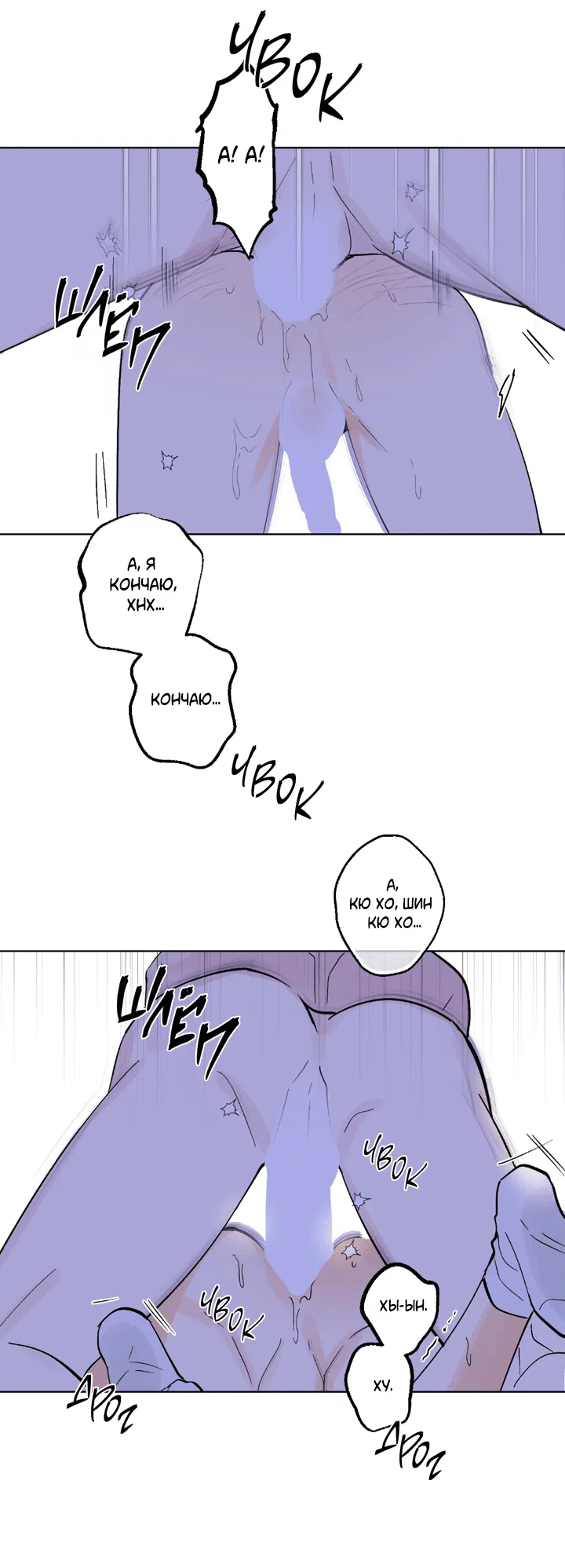 Манга Партнёр на полставки - Глава 82 Страница 31