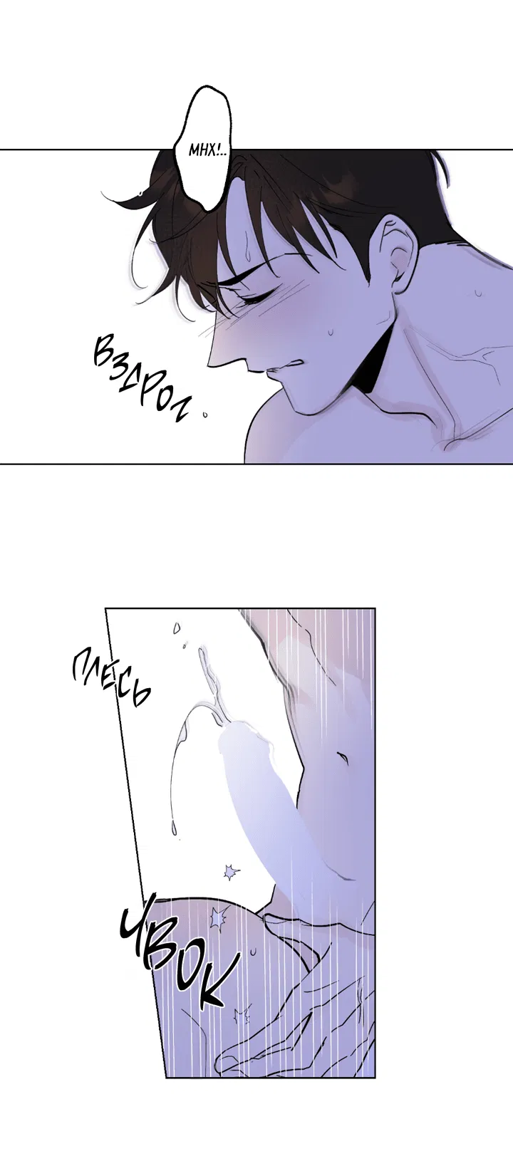 Манга Партнёр на полставки - Глава 82 Страница 32