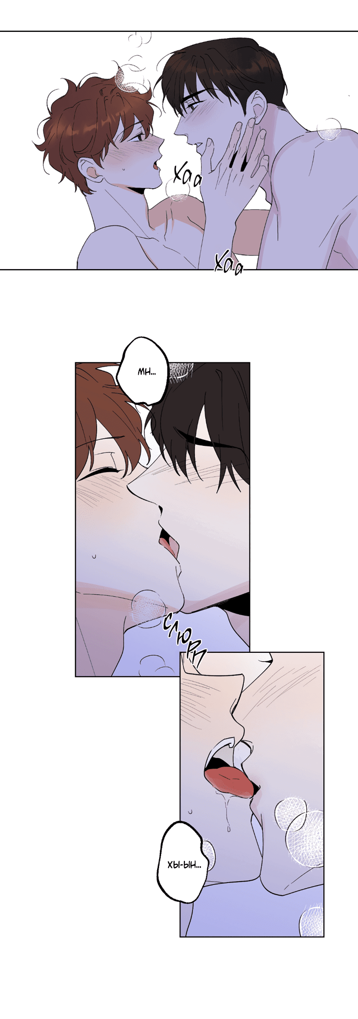 Манга Партнёр на полставки - Глава 82 Страница 13