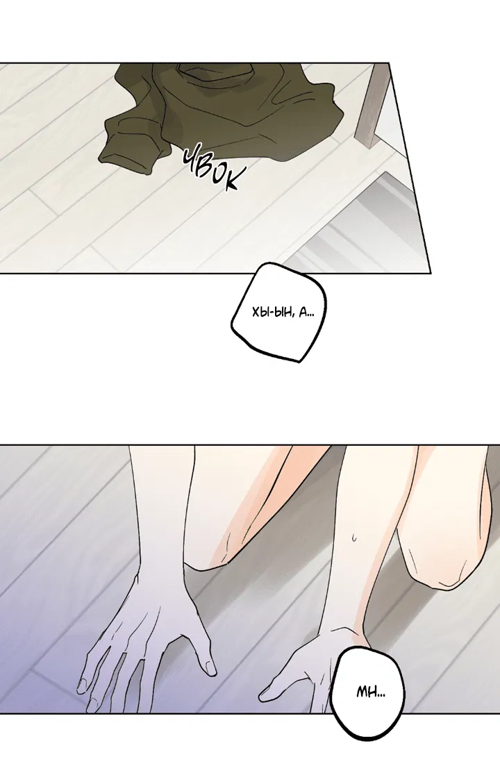 Манга Партнёр на полставки - Глава 82 Страница 17