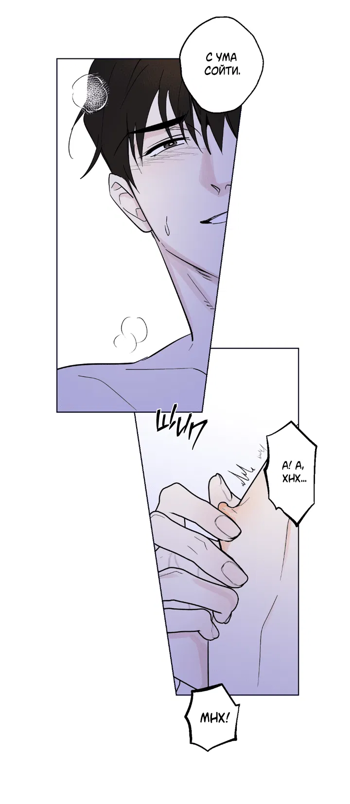 Манга Партнёр на полставки - Глава 82 Страница 28