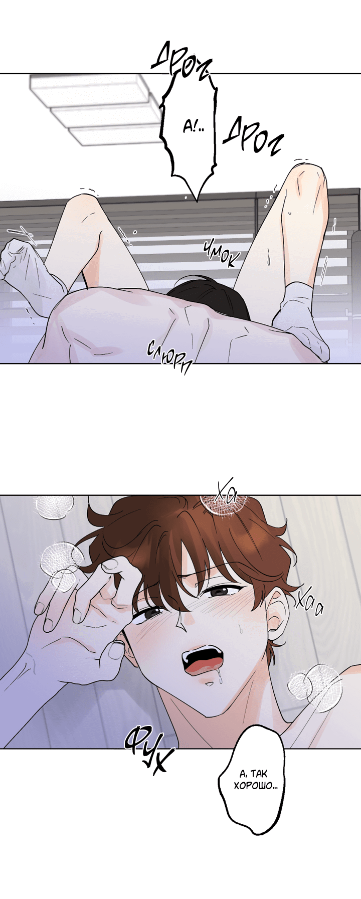 Манга Партнёр на полставки - Глава 82 Страница 11