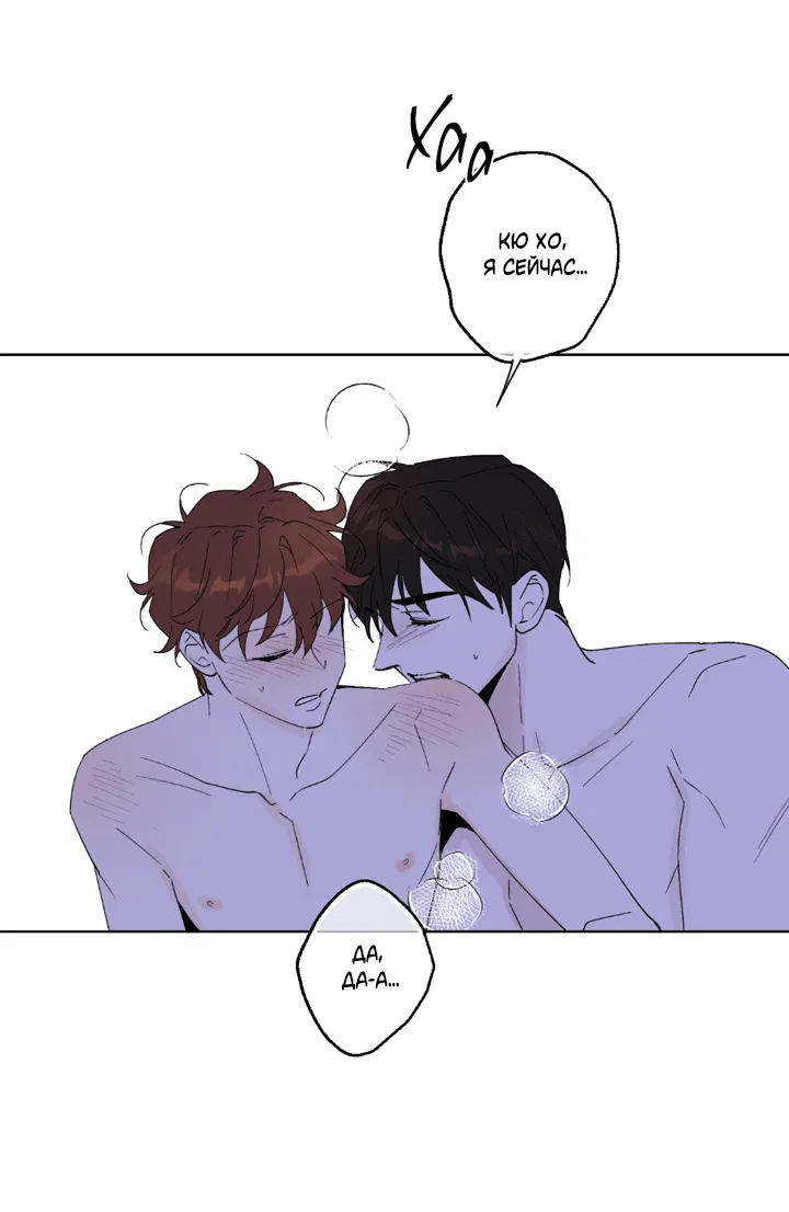 Манга Партнёр на полставки - Глава 82 Страница 19