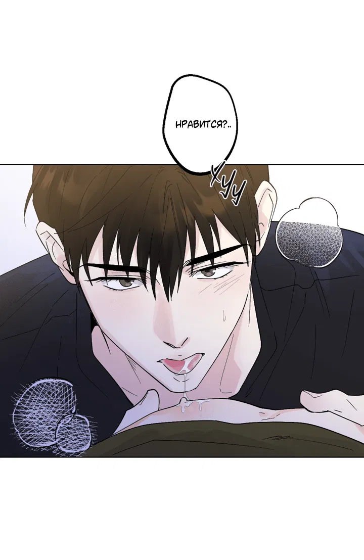 Манга Партнёр на полставки - Глава 82 Страница 5