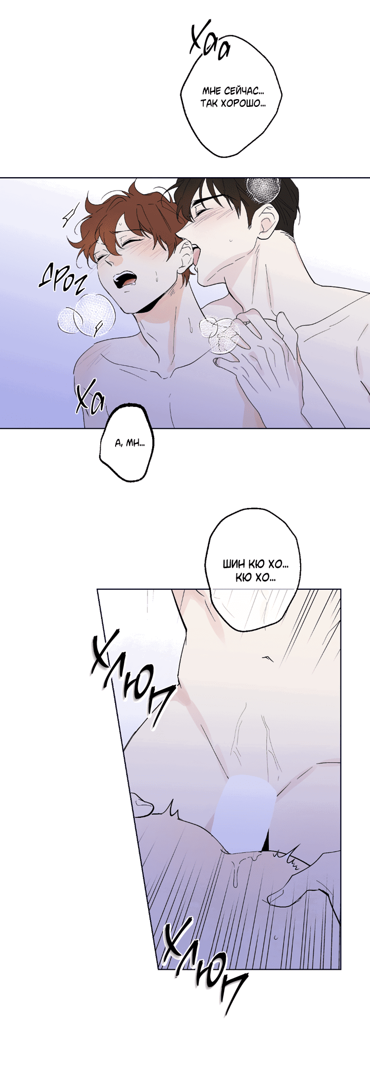 Манга Партнёр на полставки - Глава 82 Страница 23