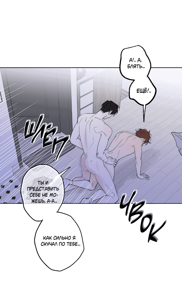 Манга Партнёр на полставки - Глава 82 Страница 24