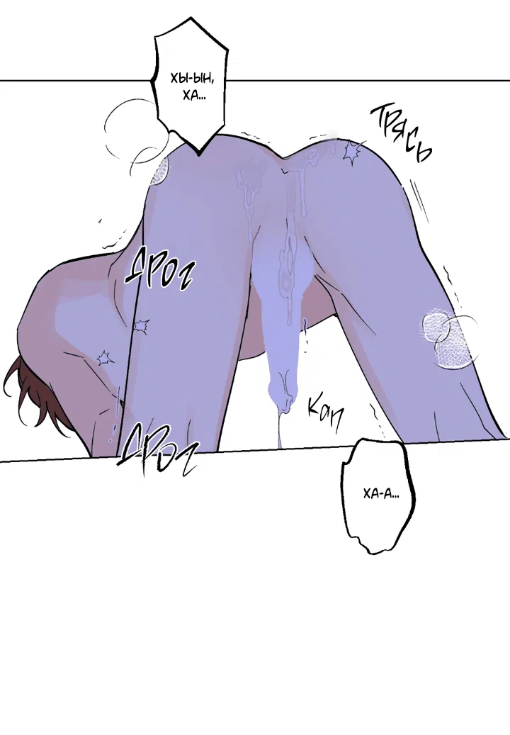 Манга Партнёр на полставки - Глава 82 Страница 33