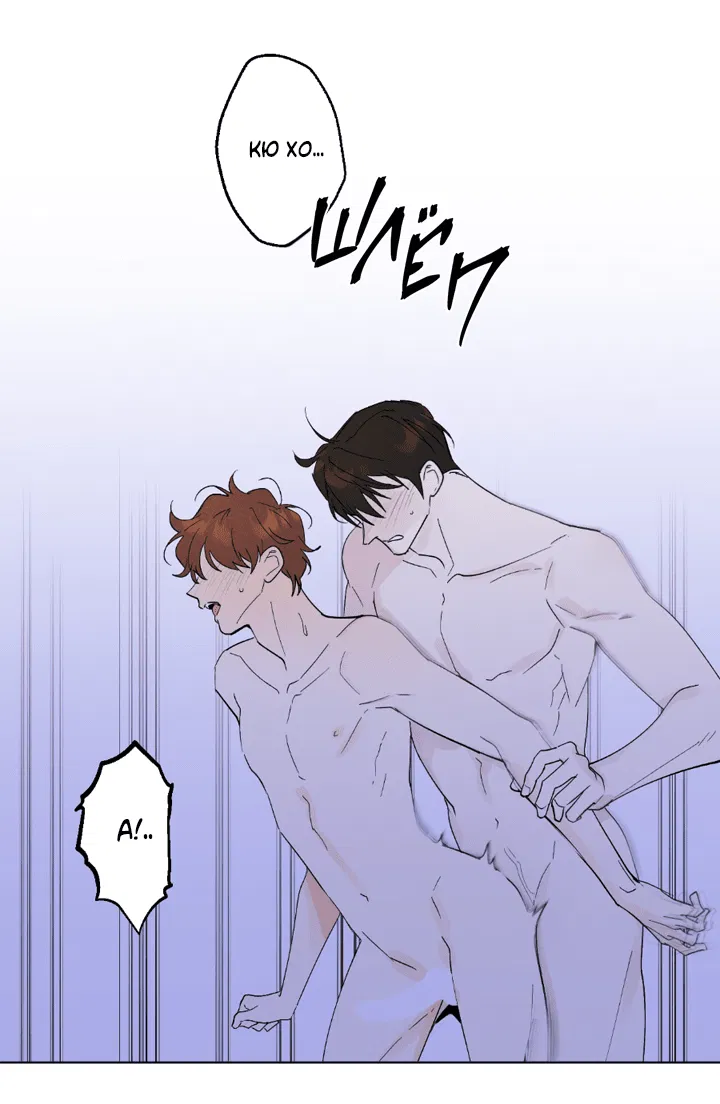 Манга Партнёр на полставки - Глава 82 Страница 22