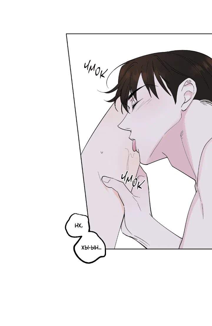 Манга Партнёр на полставки - Глава 82 Страница 9