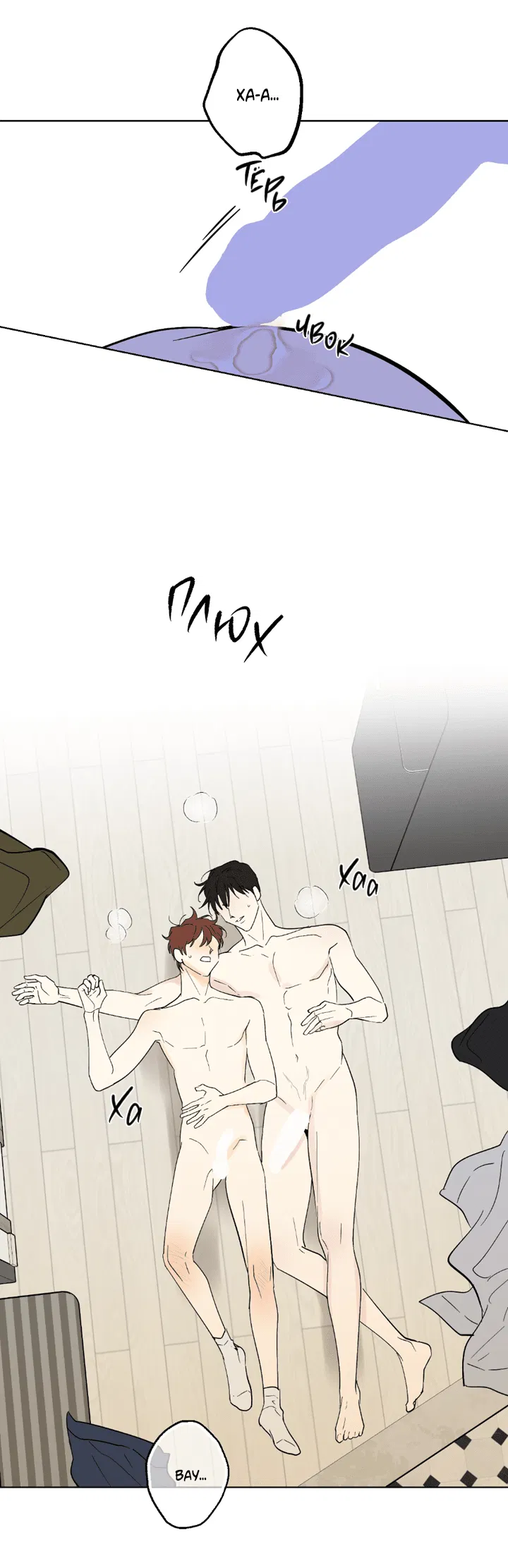 Манга Партнёр на полставки - Глава 82 Страница 34