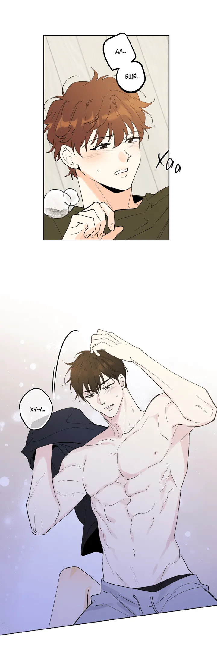 Манга Партнёр на полставки - Глава 82 Страница 6