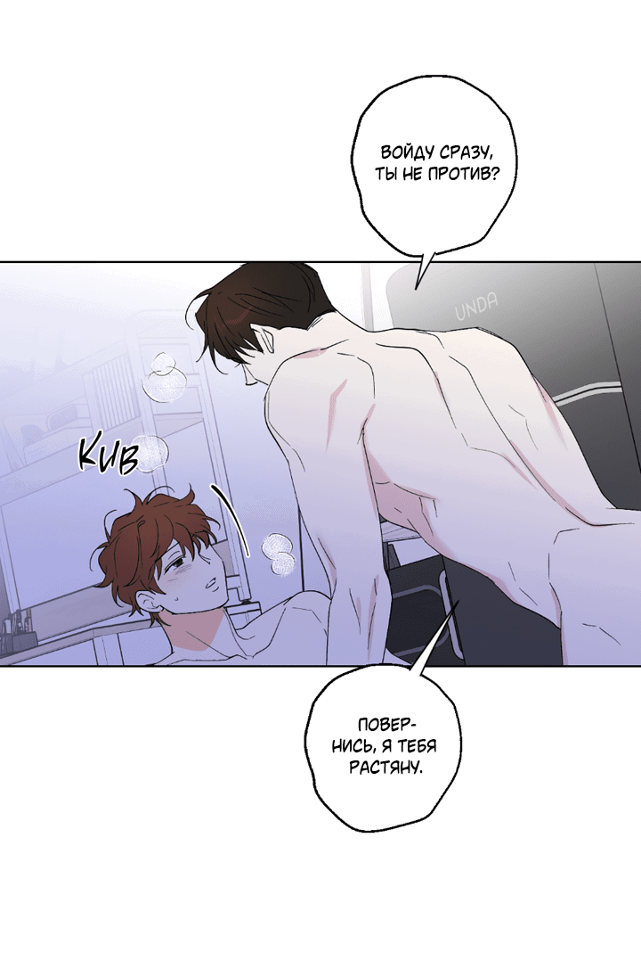 Манга Партнёр на полставки - Глава 82 Страница 16