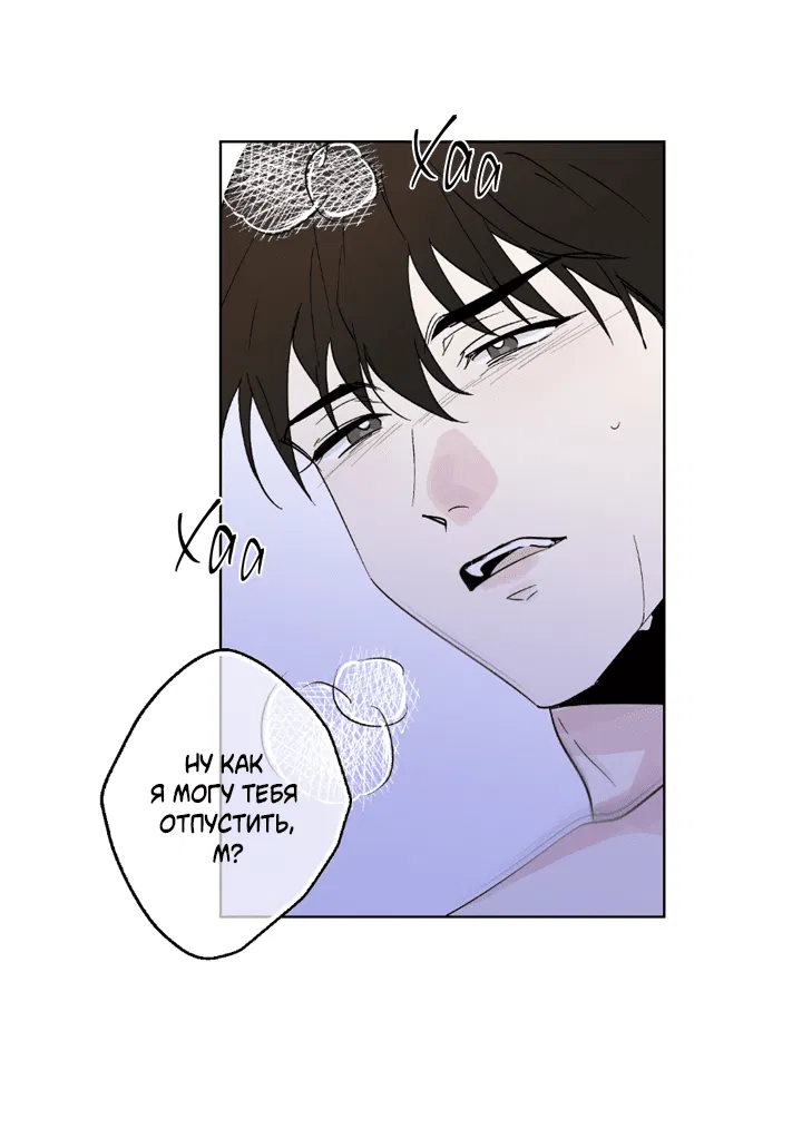 Манга Партнёр на полставки - Глава 82 Страница 30