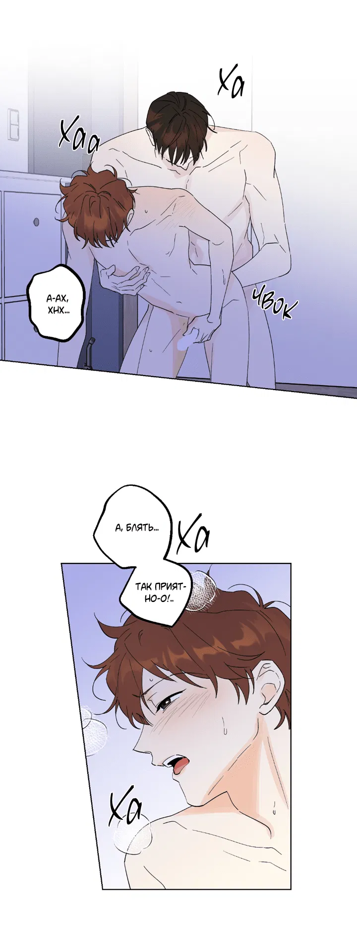 Манга Партнёр на полставки - Глава 82 Страница 18