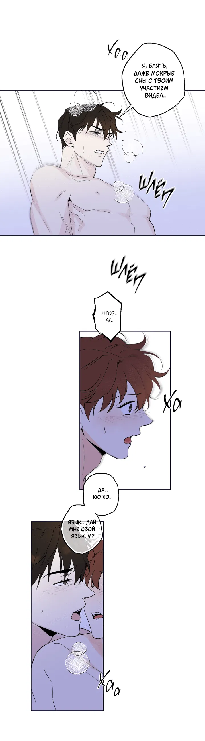 Манга Партнёр на полставки - Глава 82 Страница 25