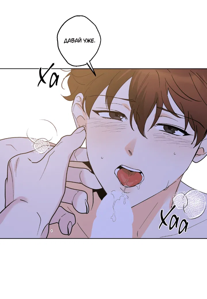 Манга Партнёр на полставки - Глава 83 Страница 7