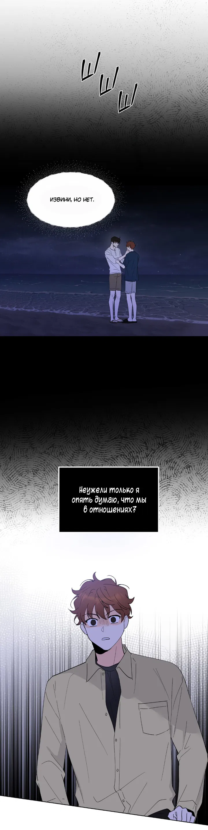 Манга Партнёр на полставки - Глава 83 Страница 47