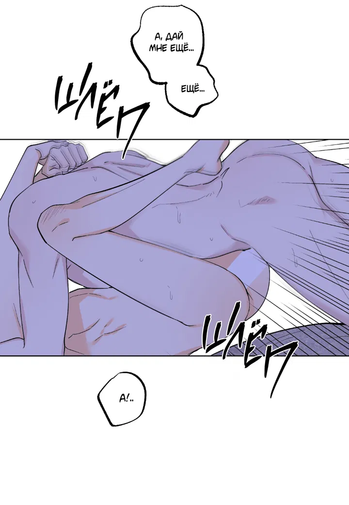 Манга Партнёр на полставки - Глава 83 Страница 18