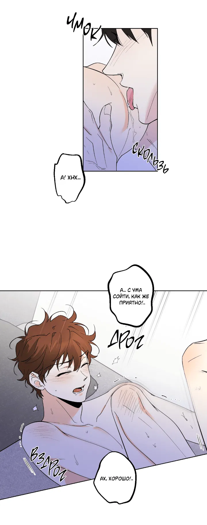 Манга Партнёр на полставки - Глава 83 Страница 10