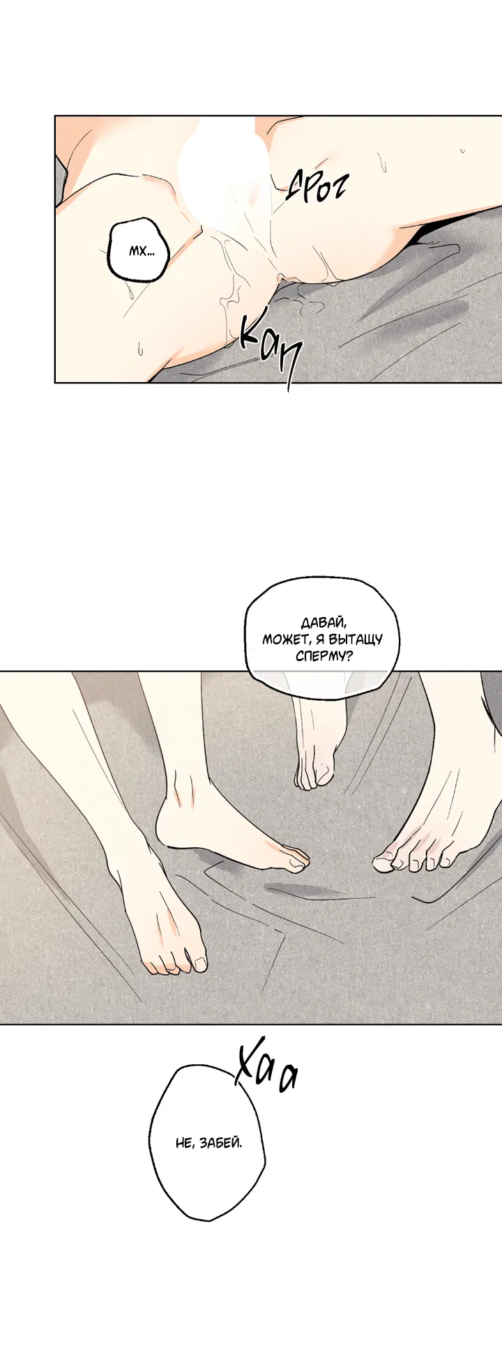 Манга Партнёр на полставки - Глава 83 Страница 24