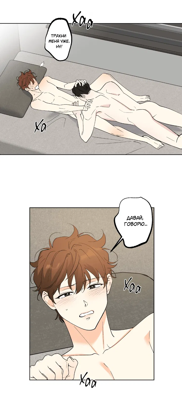 Манга Партнёр на полставки - Глава 83 Страница 12