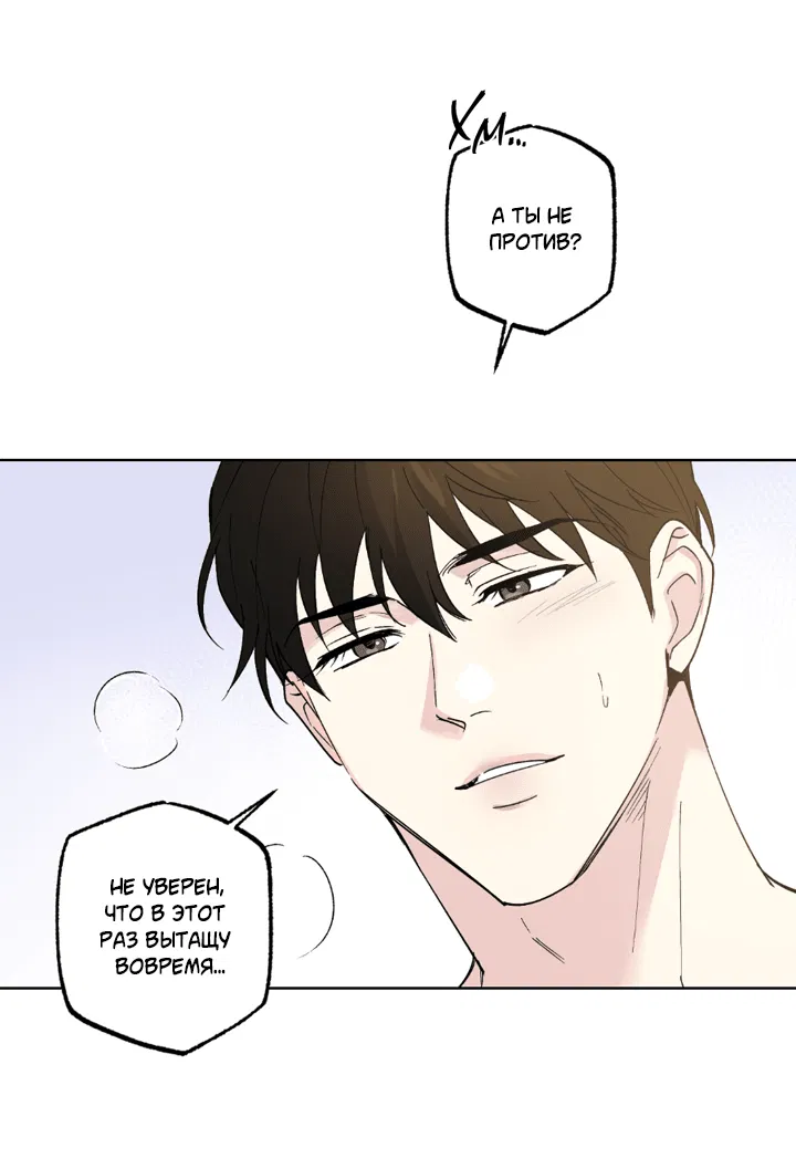 Манга Партнёр на полставки - Глава 83 Страница 3