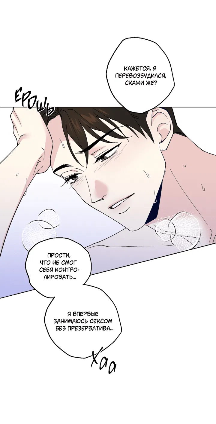 Манга Партнёр на полставки - Глава 83 Страница 23