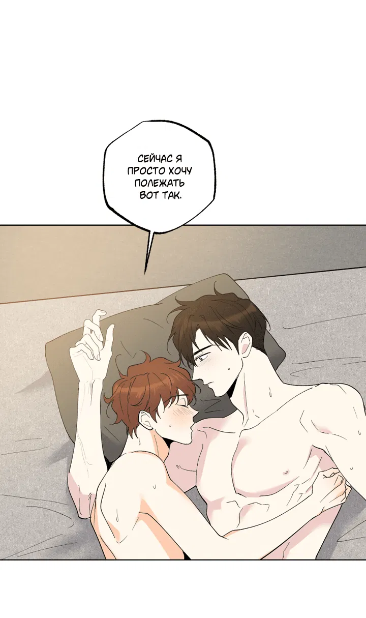 Манга Партнёр на полставки - Глава 83 Страница 25