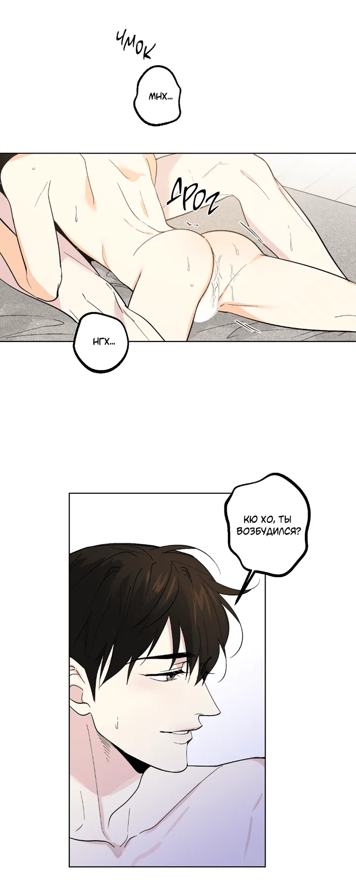 Манга Партнёр на полставки - Глава 83 Страница 6