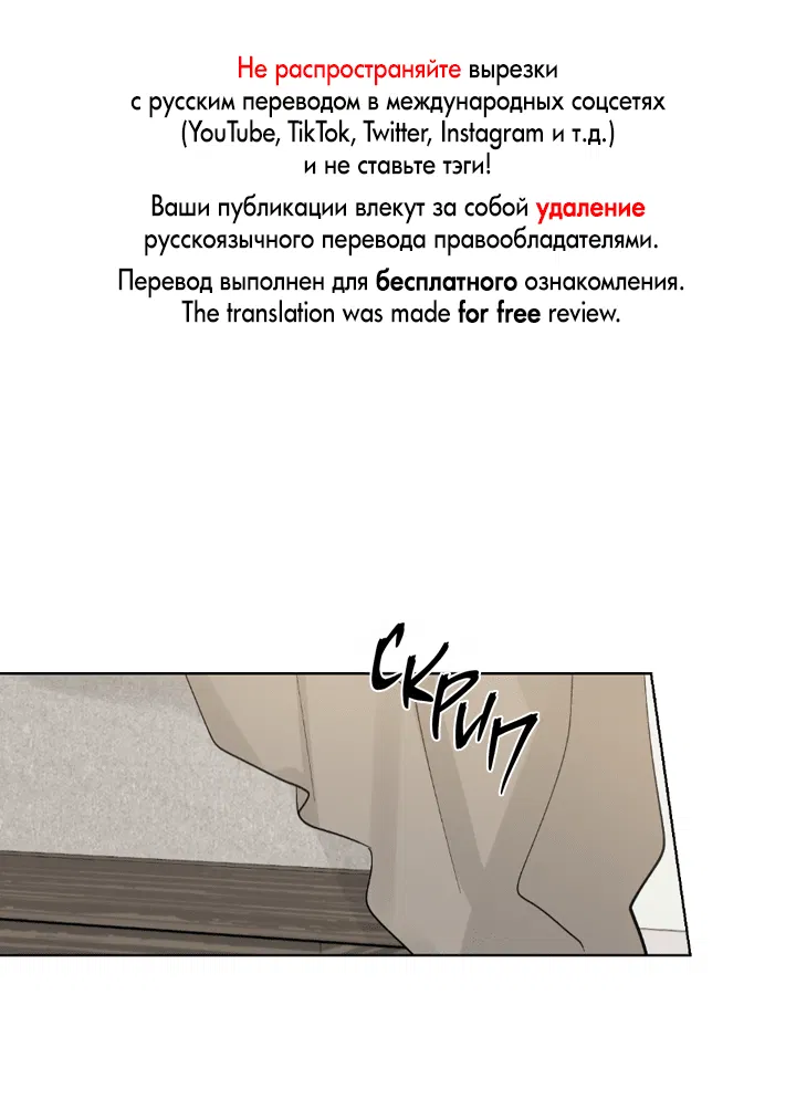 Манга Партнёр на полставки - Глава 83 Страница 1