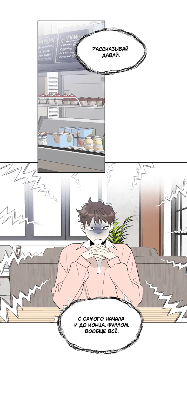 Манга Партнёр на полставки - Глава 83 Страница 32