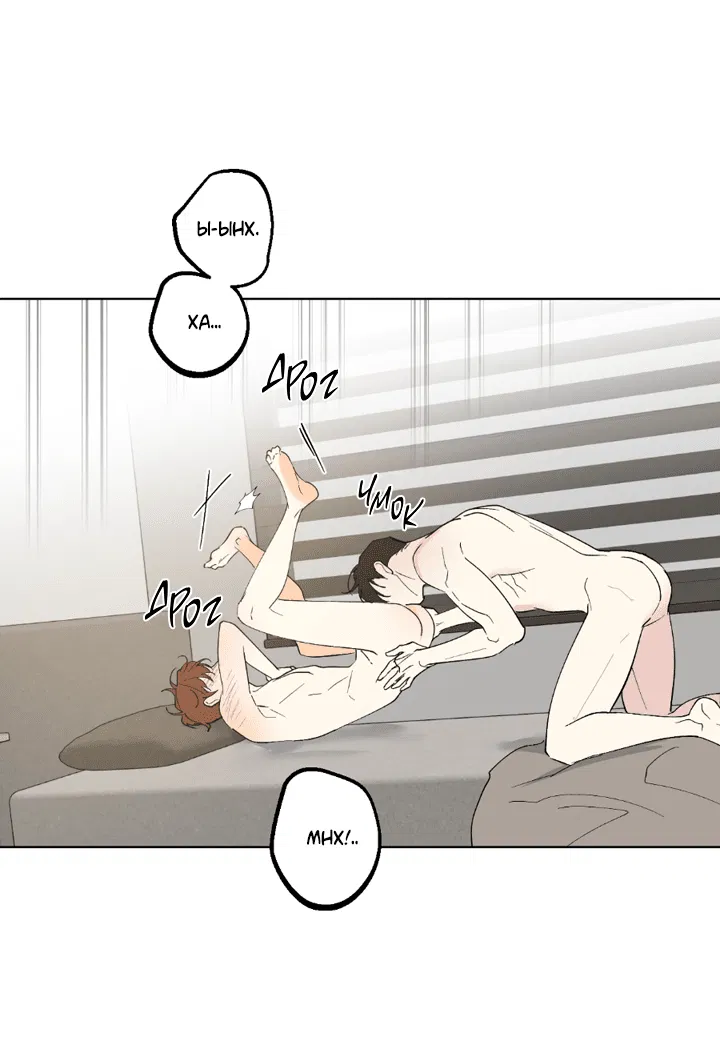 Манга Партнёр на полставки - Глава 83 Страница 9