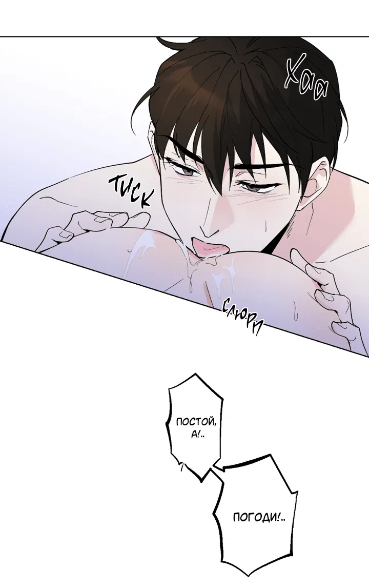 Манга Партнёр на полставки - Глава 83 Страница 11