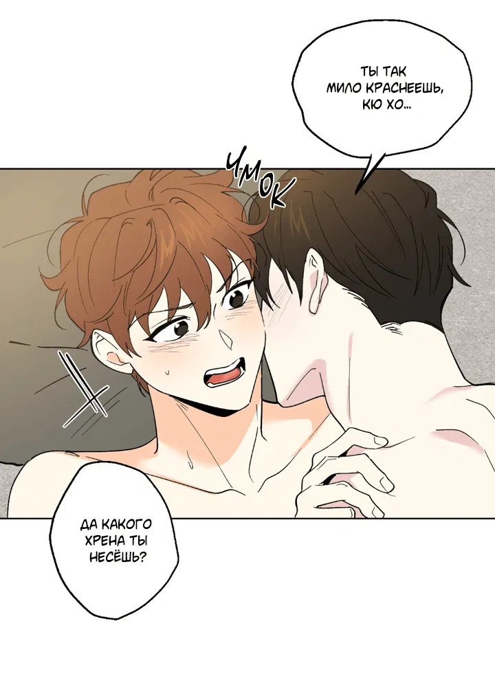 Манга Партнёр на полставки - Глава 83 Страница 14