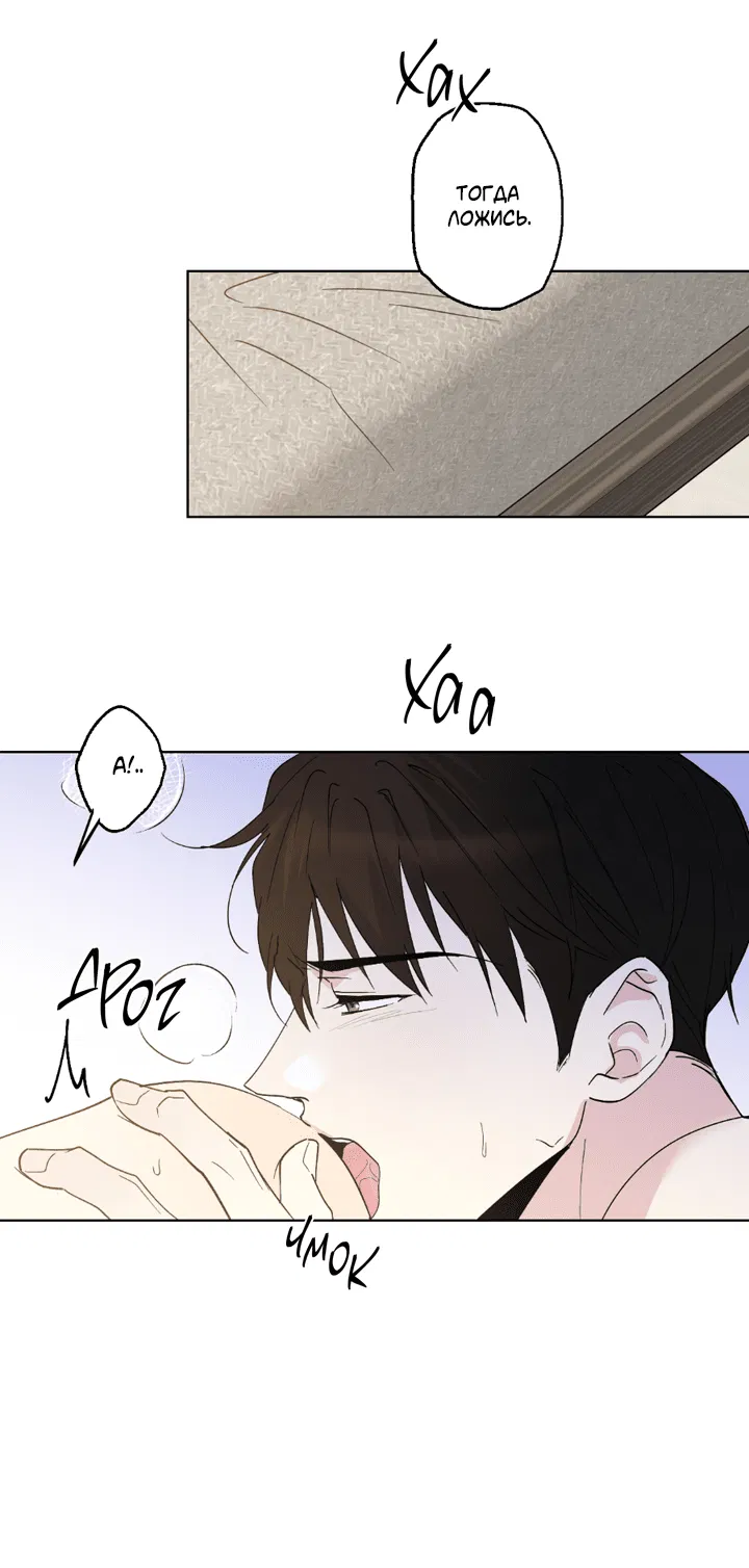 Манга Партнёр на полставки - Глава 83 Страница 8