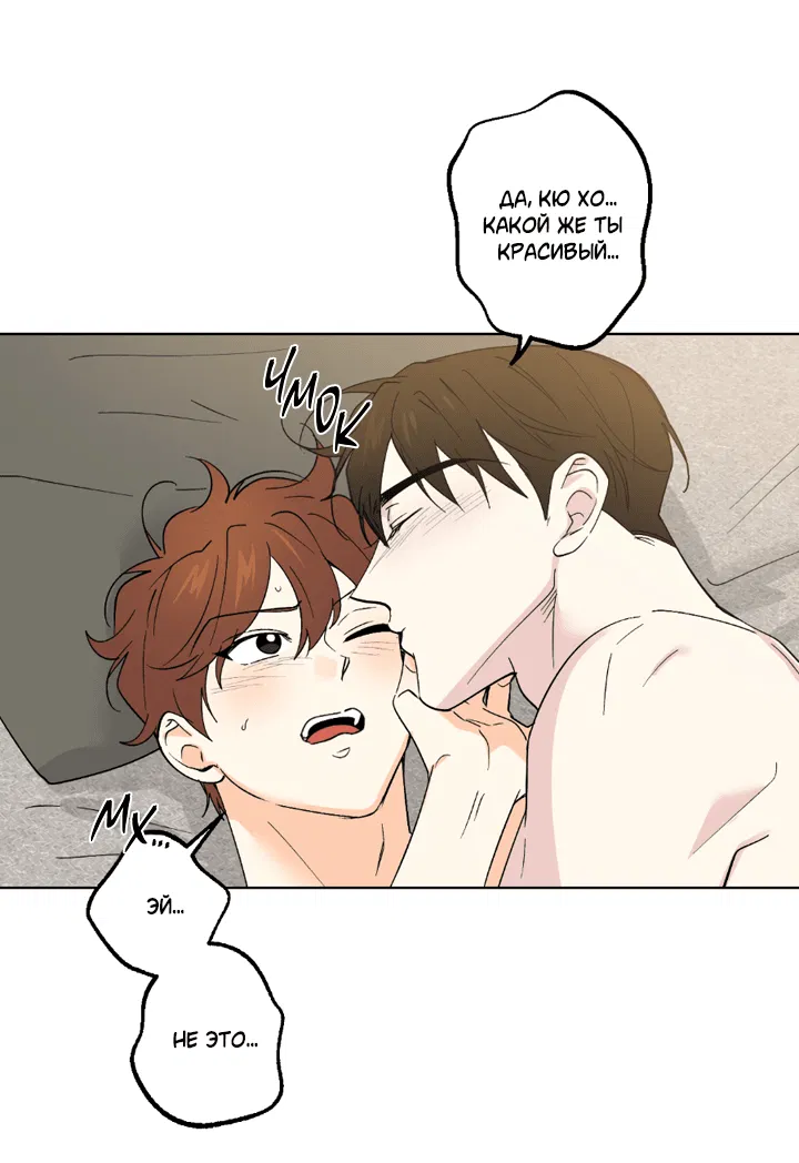 Манга Партнёр на полставки - Глава 83 Страница 13