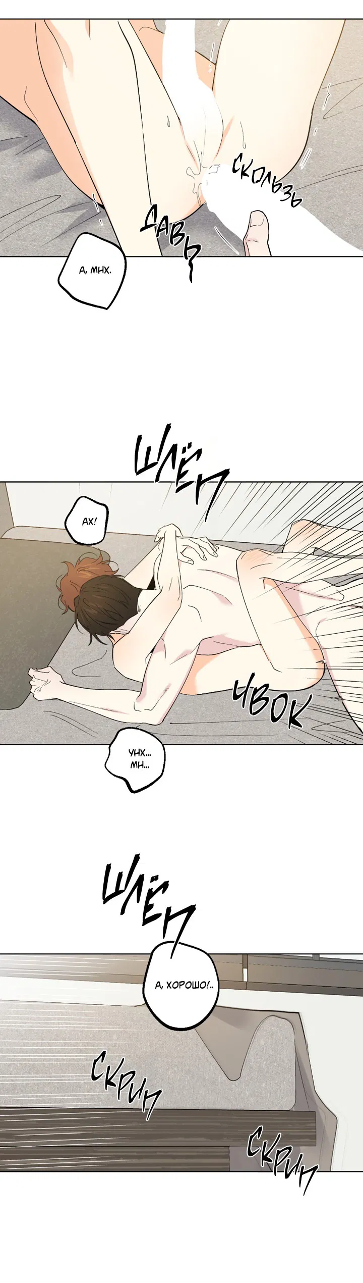 Манга Партнёр на полставки - Глава 83 Страница 16