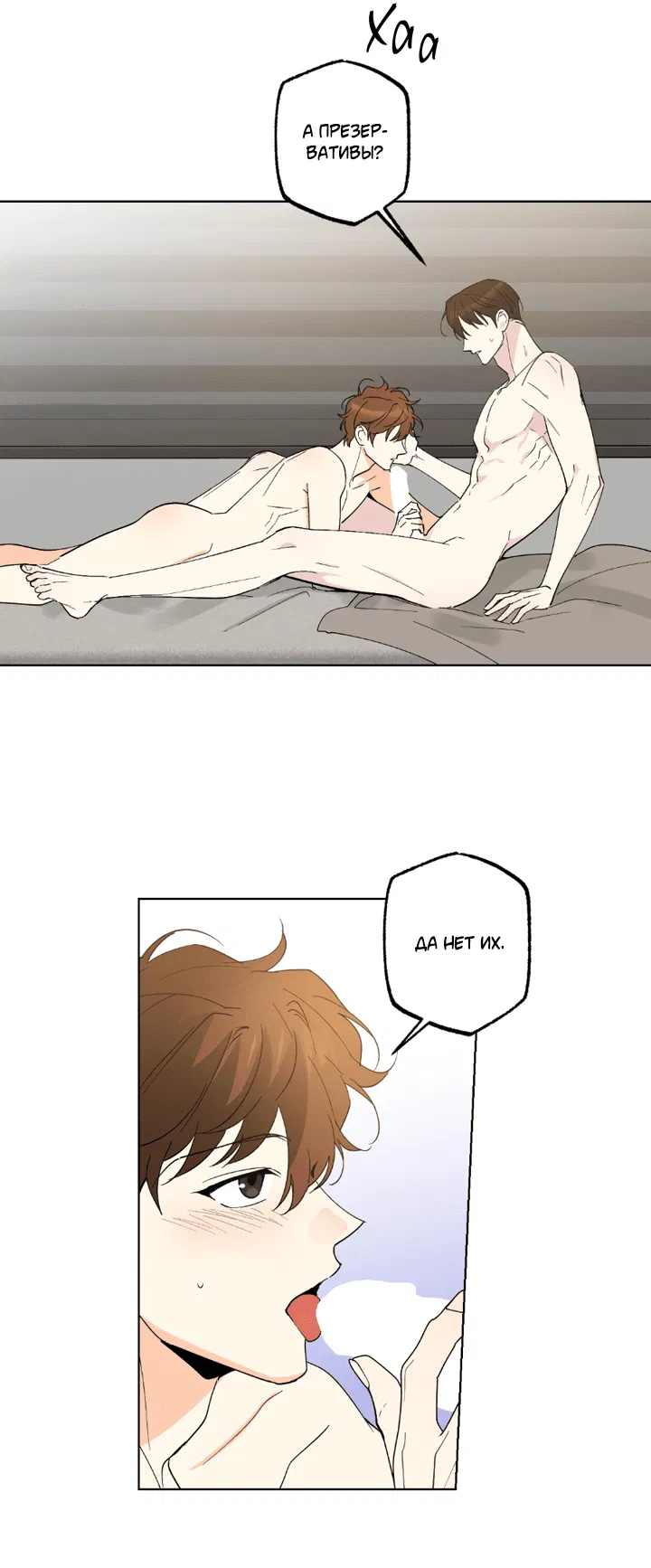 Манга Партнёр на полставки - Глава 83 Страница 2