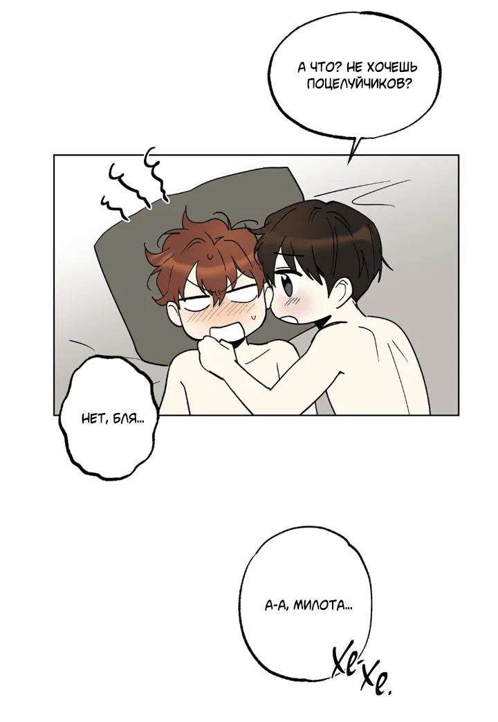 Манга Партнёр на полставки - Глава 83 Страница 15