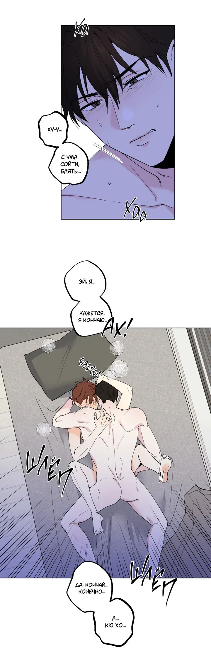 Манга Партнёр на полставки - Глава 83 Страница 19