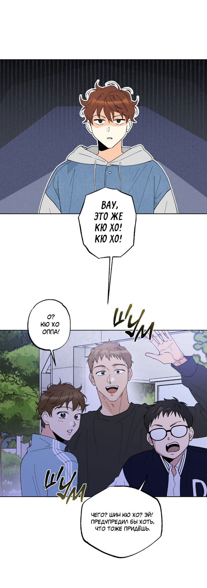 Манга Партнёр на полставки - Глава 84 Страница 51