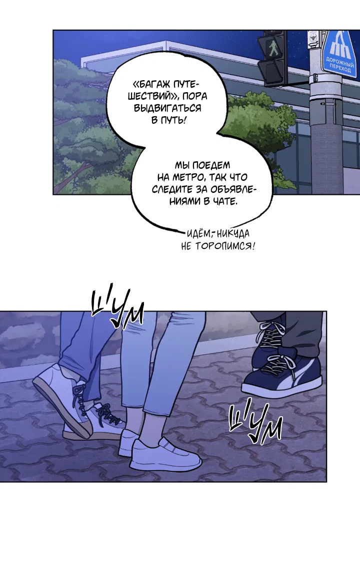 Манга Партнёр на полставки - Глава 84 Страница 67