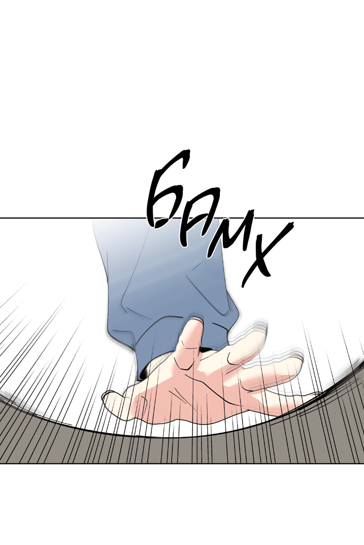 Манга Партнёр на полставки - Глава 84 Страница 8