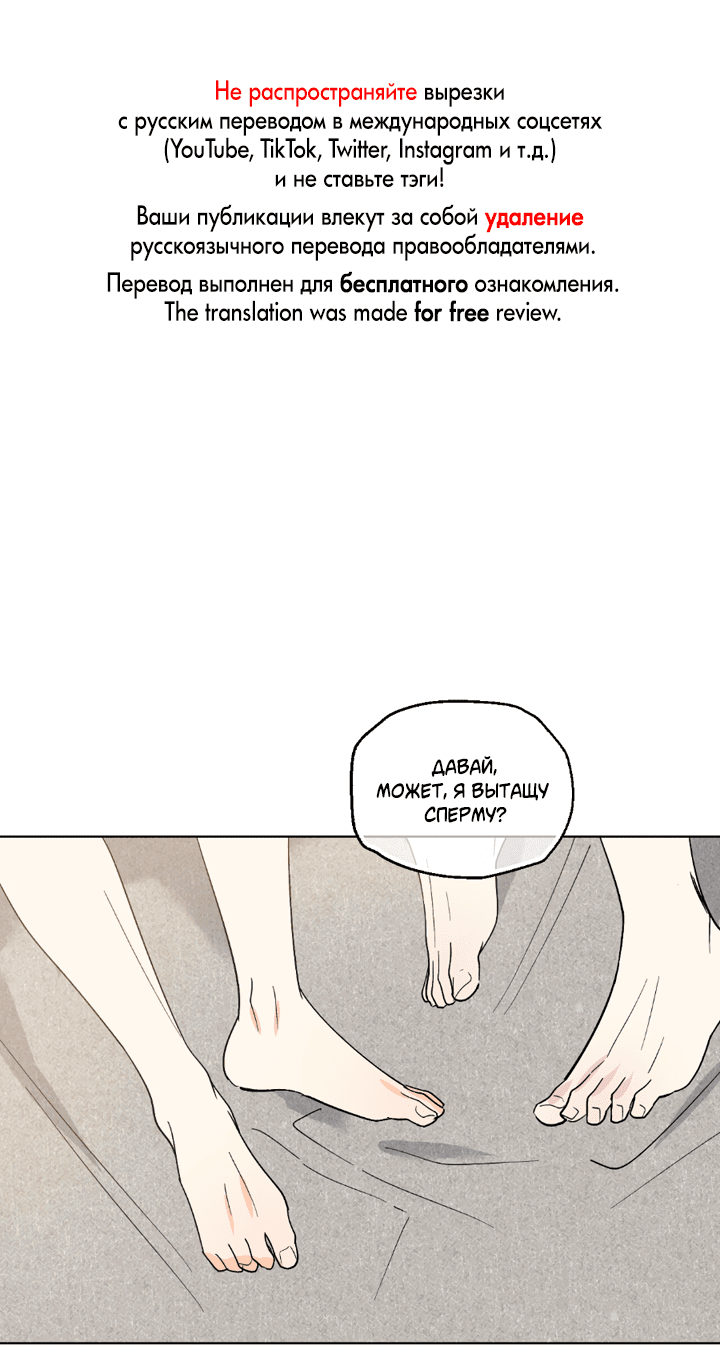 Манга Партнёр на полставки - Глава 84 Страница 1