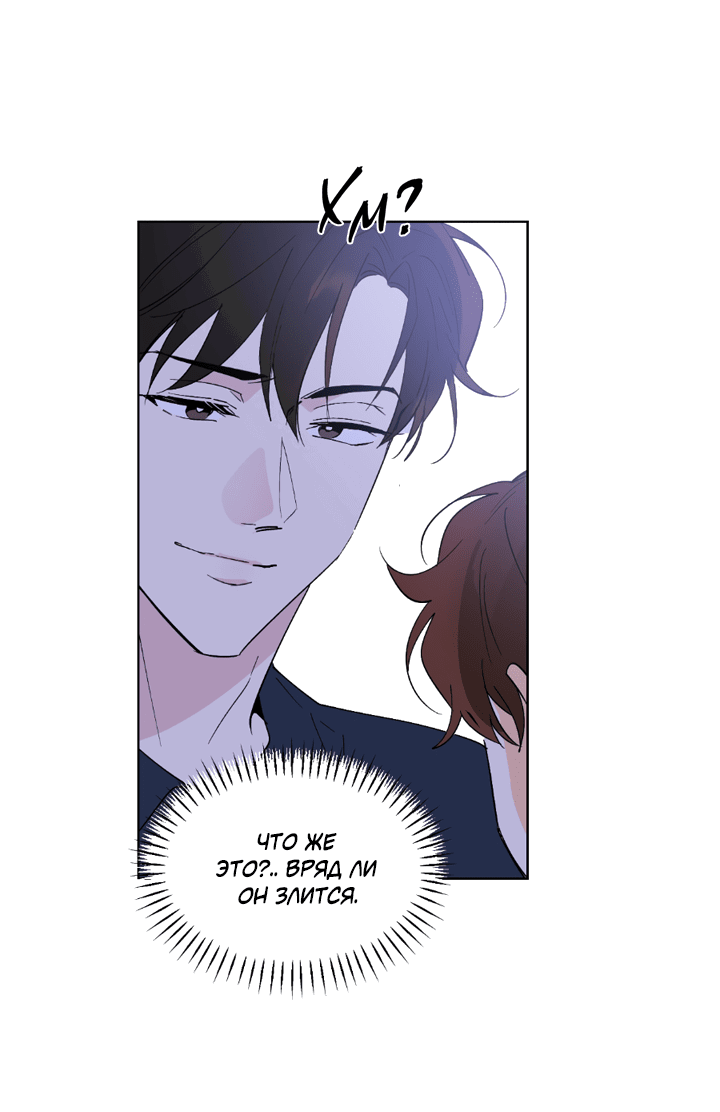 Манга Партнёр на полставки - Глава 84 Страница 91