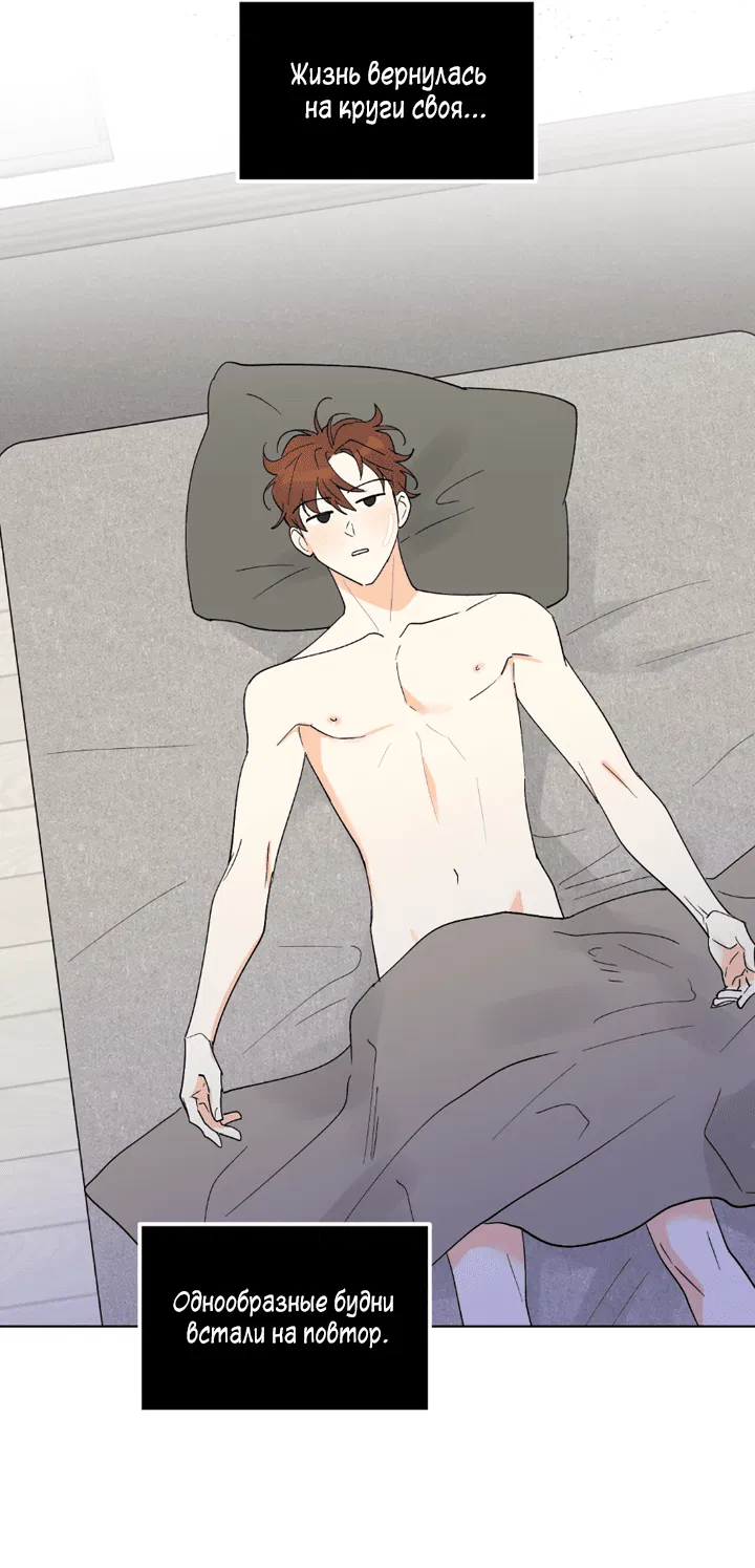 Манга Партнёр на полставки - Глава 84 Страница 36