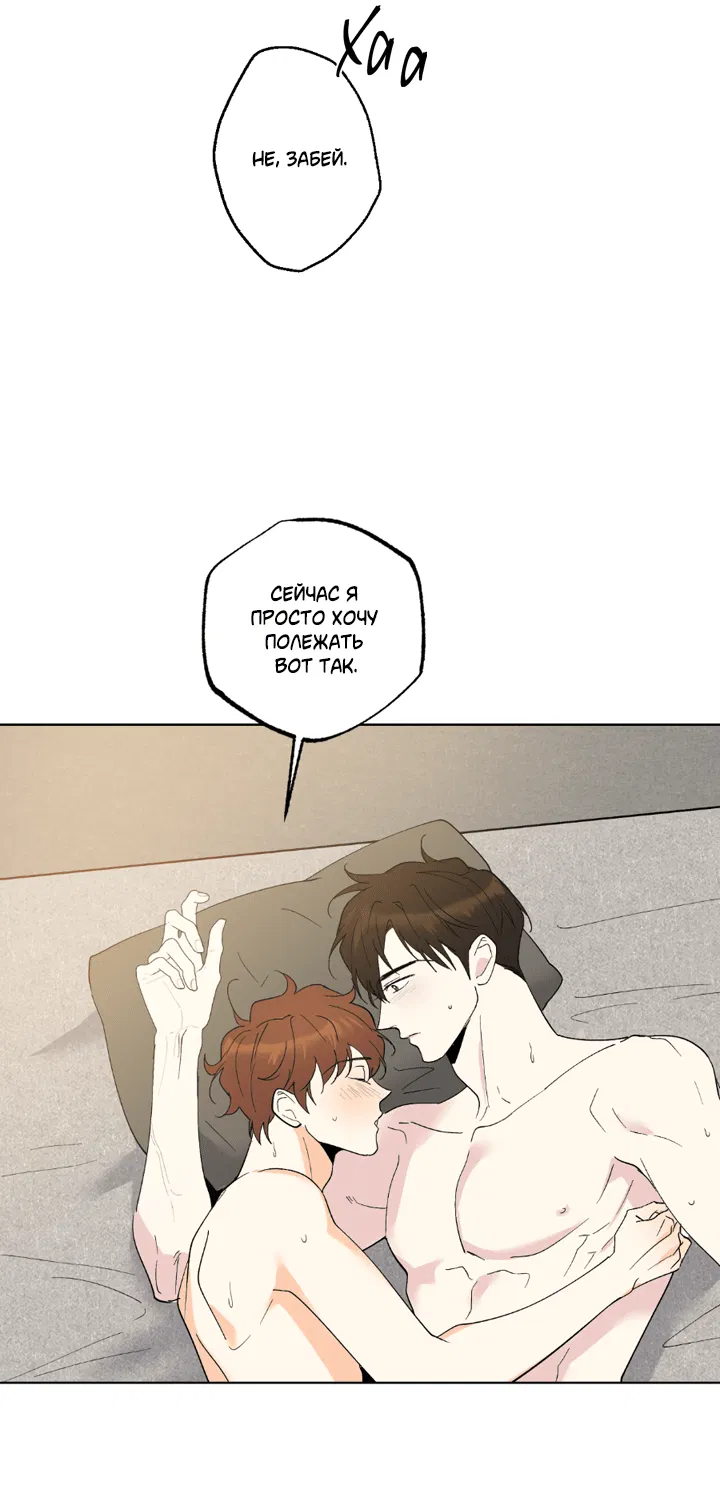 Манга Партнёр на полставки - Глава 84 Страница 2