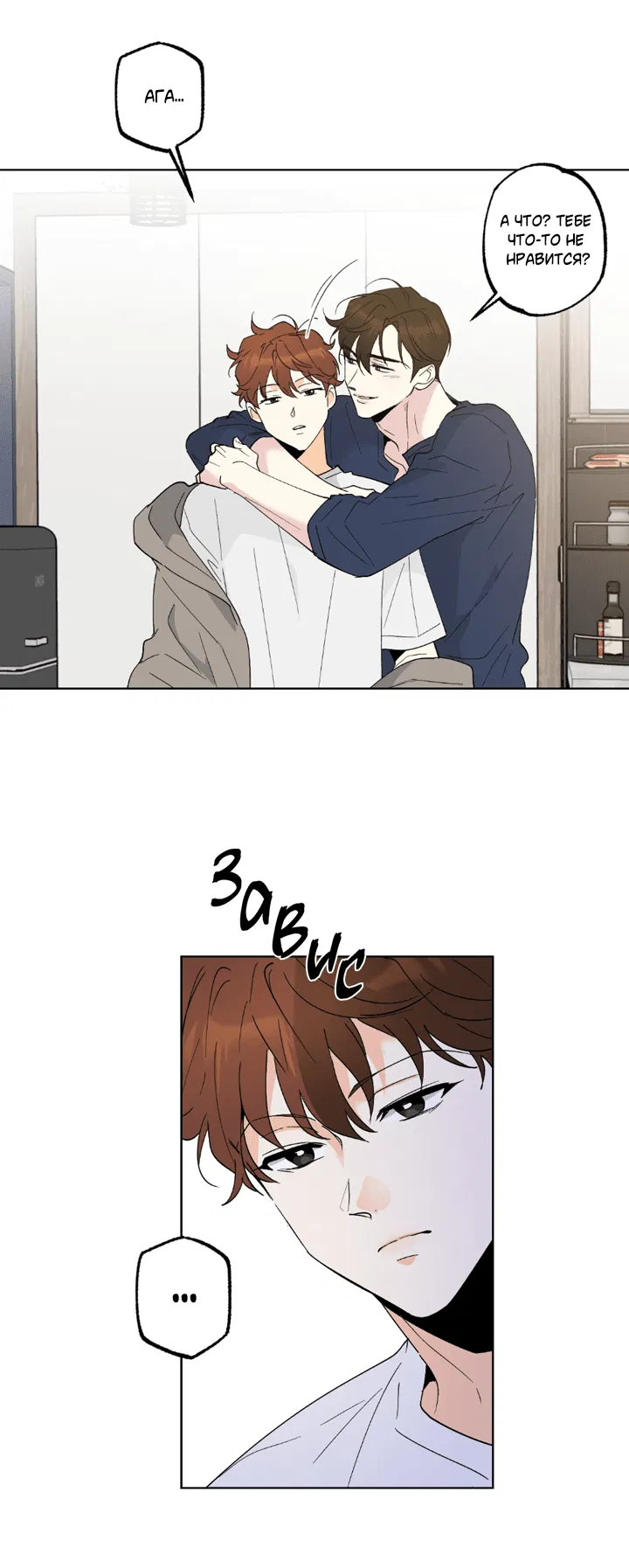 Манга Партнёр на полставки - Глава 84 Страница 29