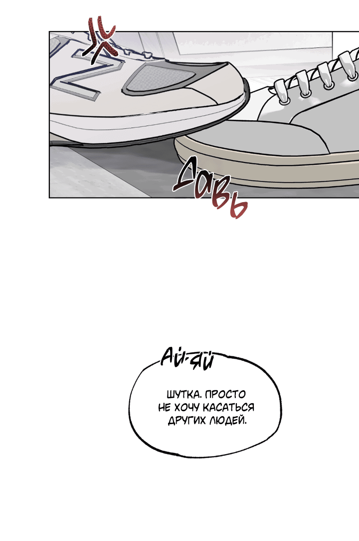 Манга Партнёр на полставки - Глава 84 Страница 87