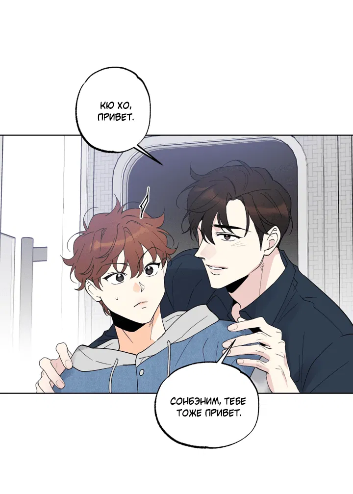 Манга Партнёр на полставки - Глава 84 Страница 84